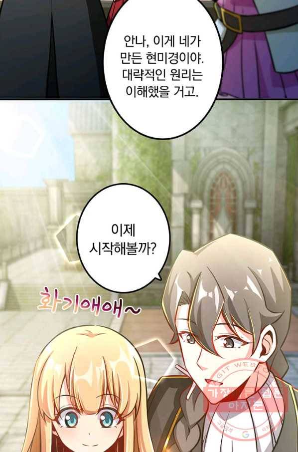 마녀를 지켜라 128화 14