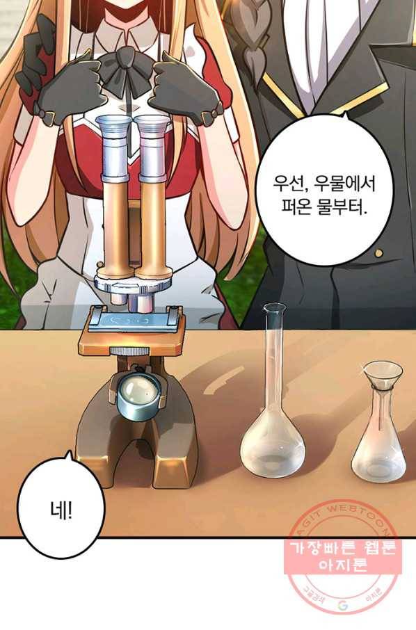 마녀를 지켜라 128화 15