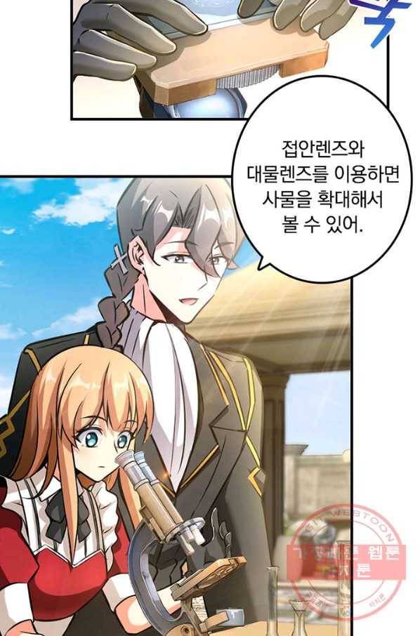 마녀를 지켜라 128화 18
