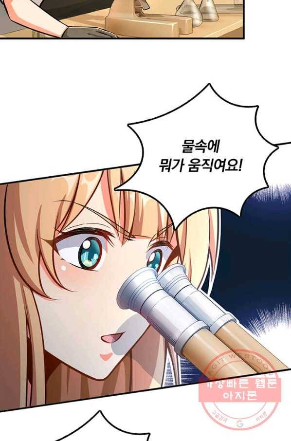 마녀를 지켜라 128화 19