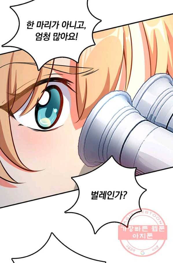 마녀를 지켜라 128화 20