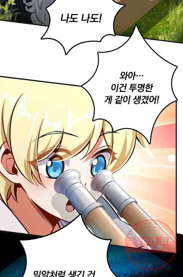 마녀를 지켜라 128화 22