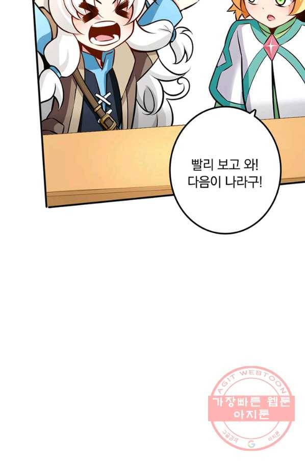 마녀를 지켜라 128화 24