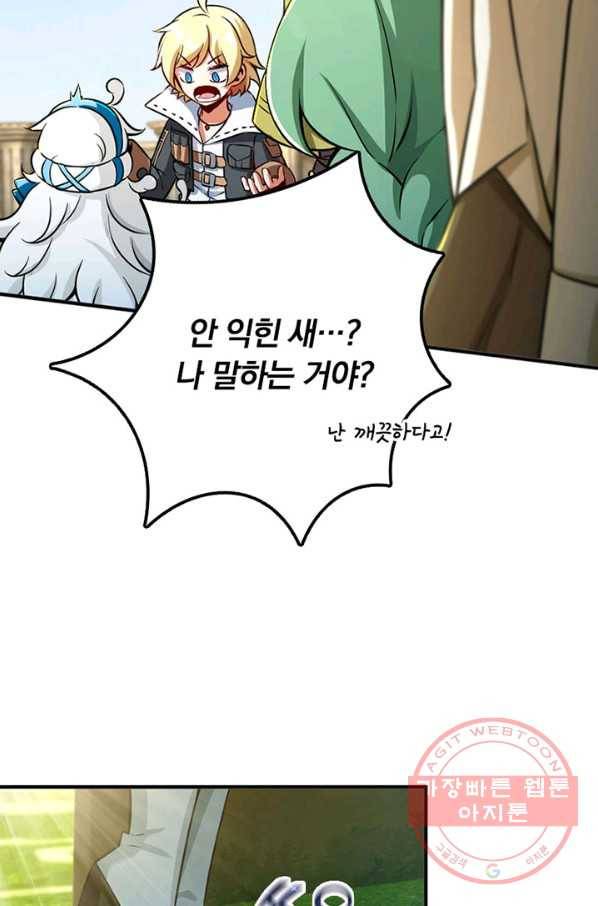 마녀를 지켜라 128화 32