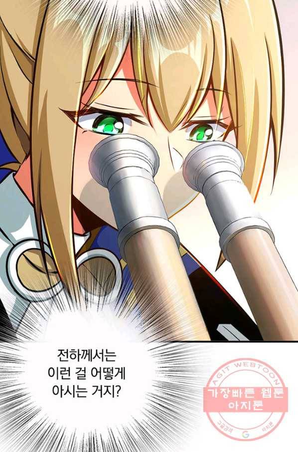 마녀를 지켜라 128화 35