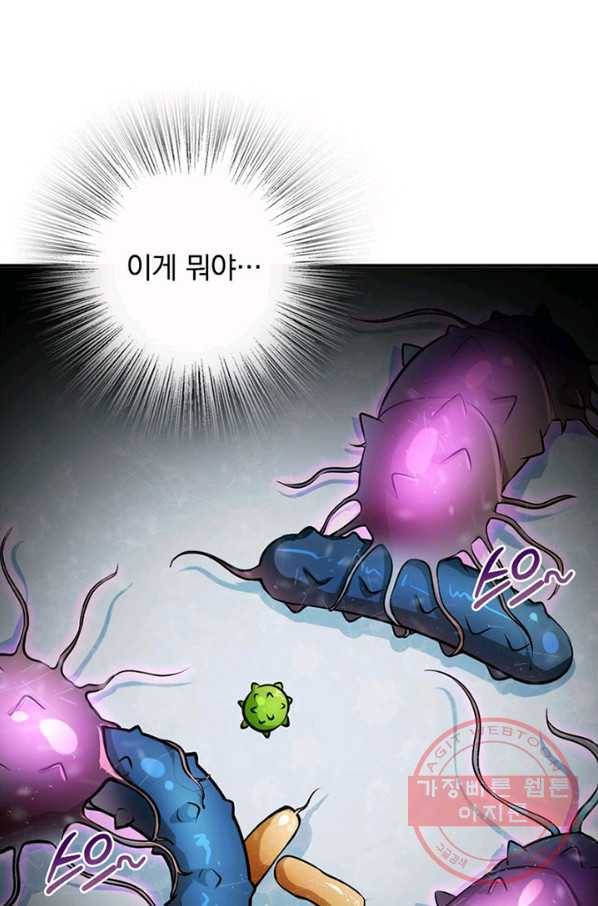 마녀를 지켜라 128화 40