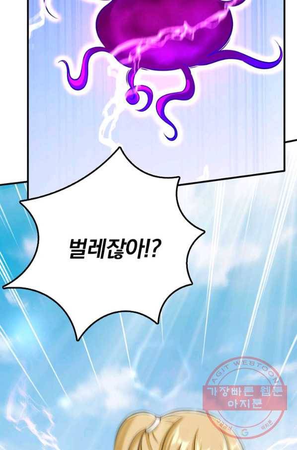 마녀를 지켜라 128화 52
