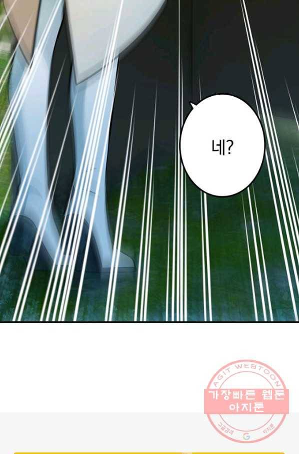 마녀를 지켜라 128화 54