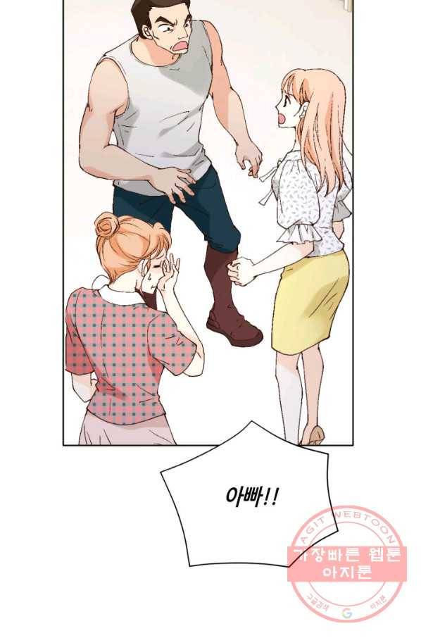 이 봄을 갖고 싶다 82화 봄이는 데려가겠습니다. 11