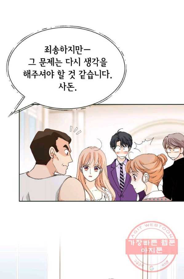 이 봄을 갖고 싶다 82화 봄이는 데려가겠습니다. 12
