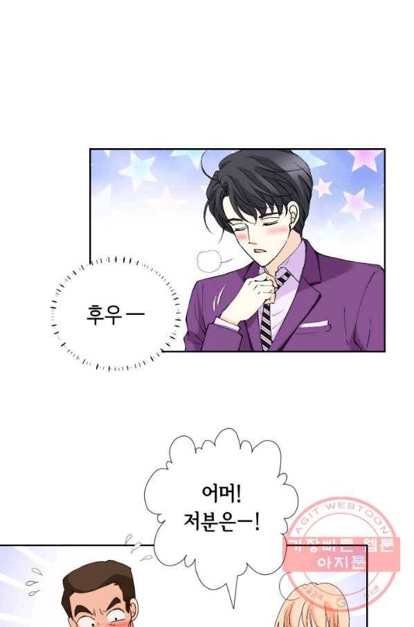 이 봄을 갖고 싶다 82화 봄이는 데려가겠습니다. 15