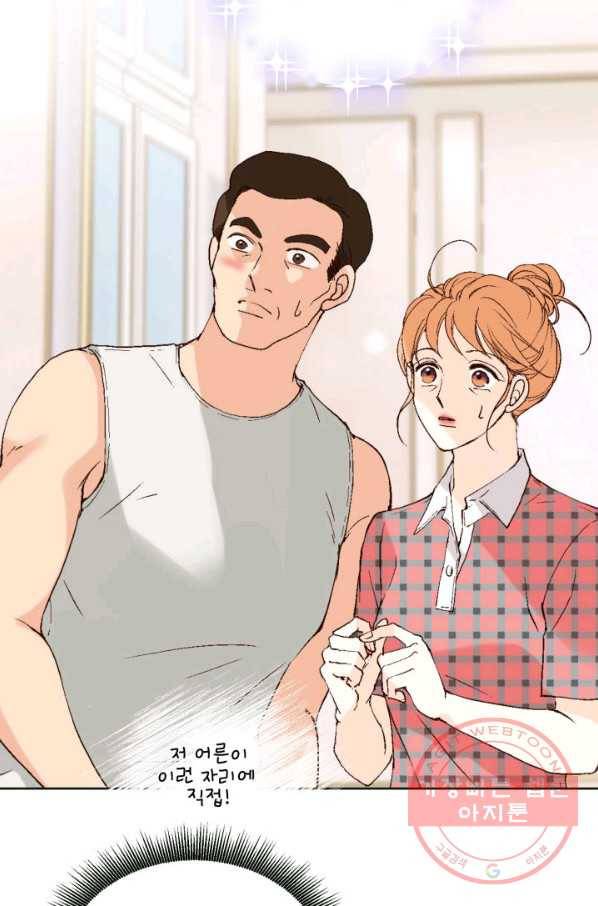 이 봄을 갖고 싶다 82화 봄이는 데려가겠습니다. 19