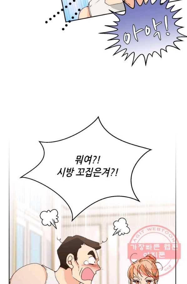 이 봄을 갖고 싶다 82화 봄이는 데려가겠습니다. 23