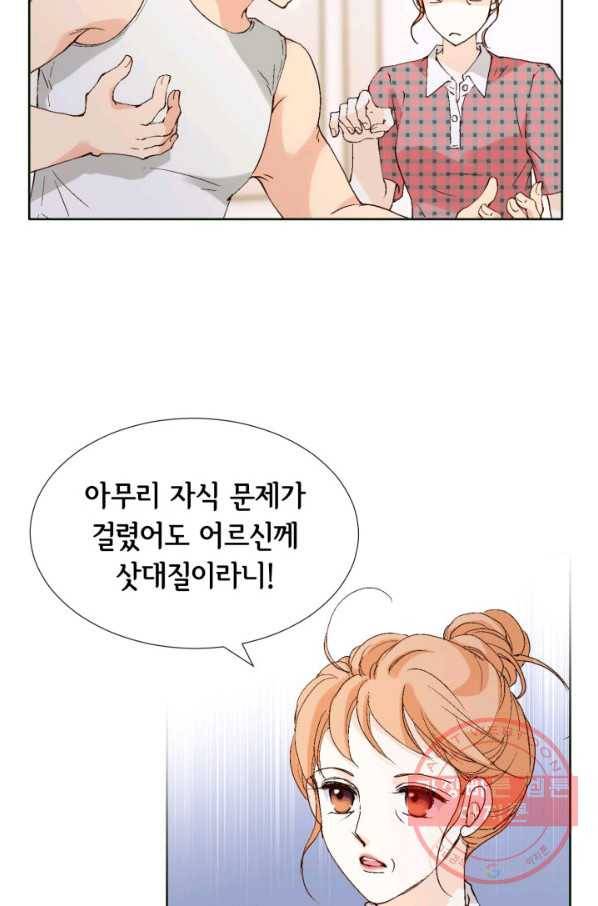 이 봄을 갖고 싶다 82화 봄이는 데려가겠습니다. 24