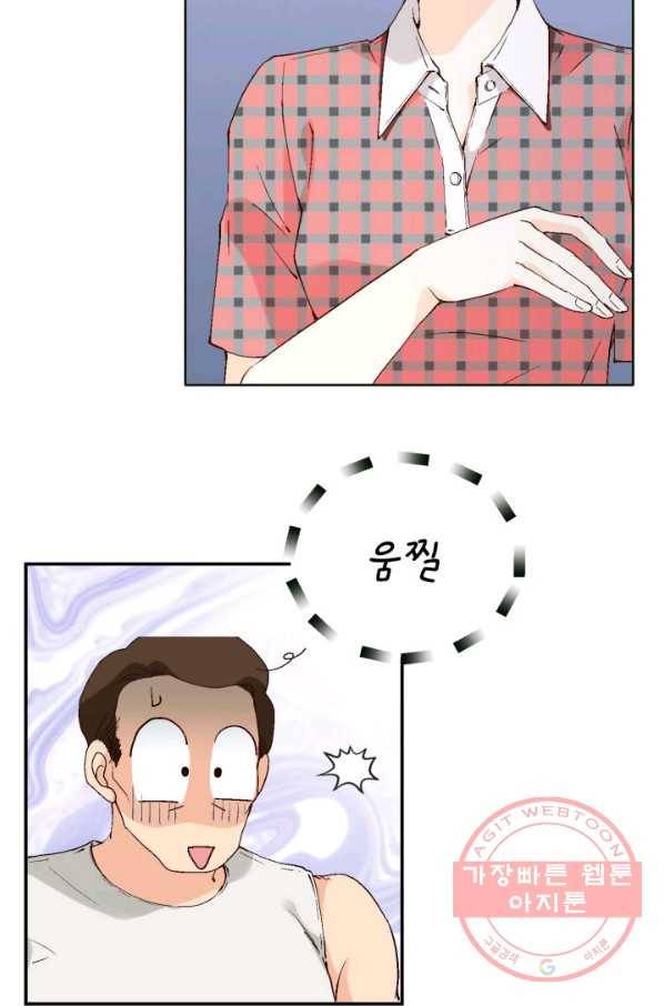 이 봄을 갖고 싶다 82화 봄이는 데려가겠습니다. 25