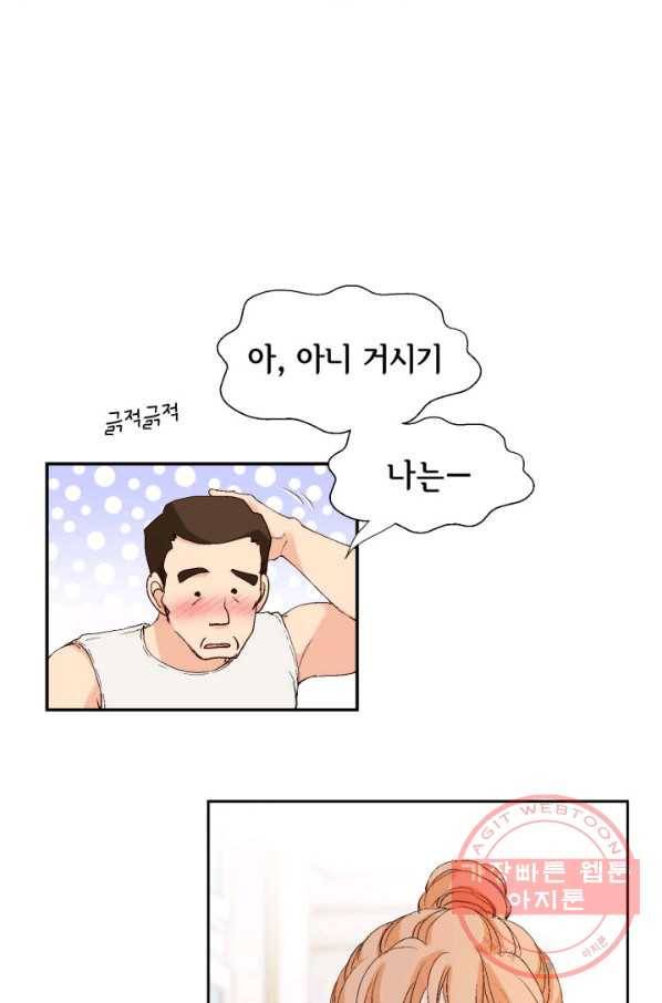 이 봄을 갖고 싶다 82화 봄이는 데려가겠습니다. 26