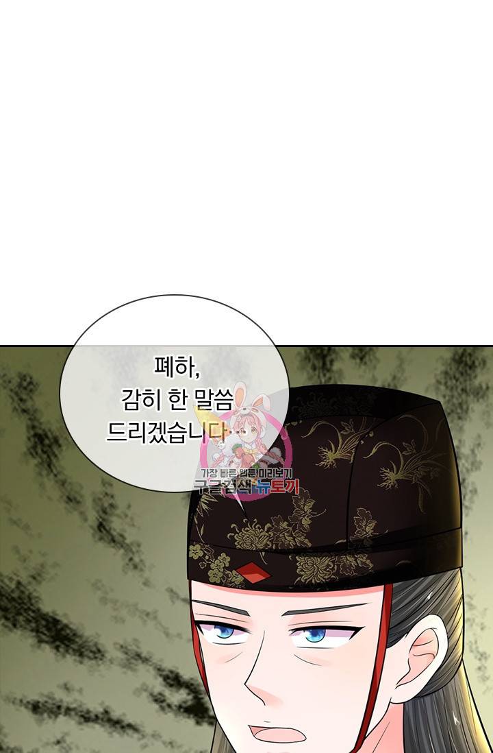 황후 시뮬레이션 204화 1