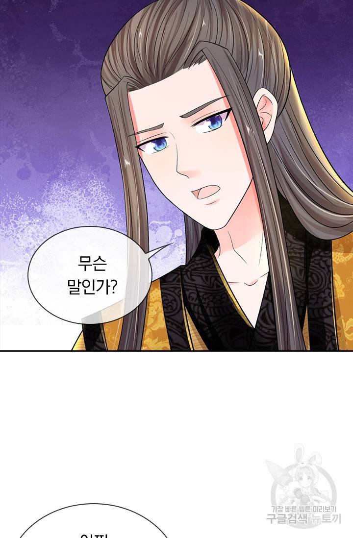 황후 시뮬레이션 204화 3
