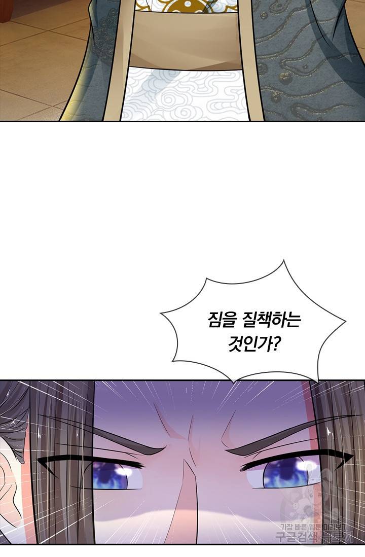 황후 시뮬레이션 204화 8