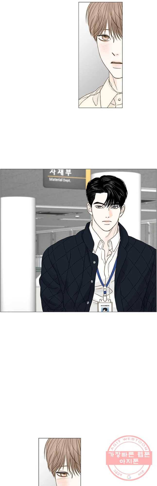 비밀 사이 75화 2