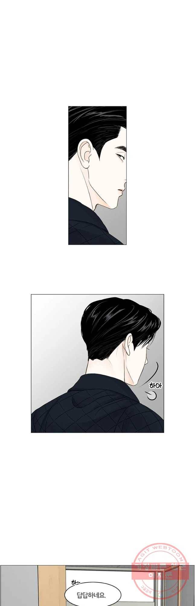 비밀 사이 75화 6