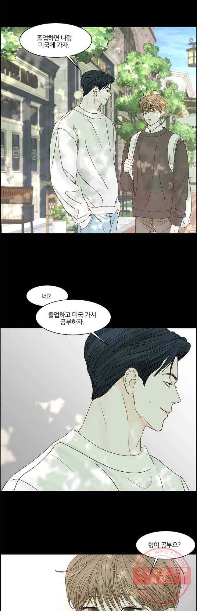 비밀 사이 75화 28