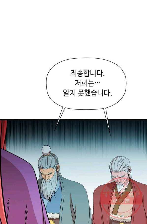 학사귀환 88화 1