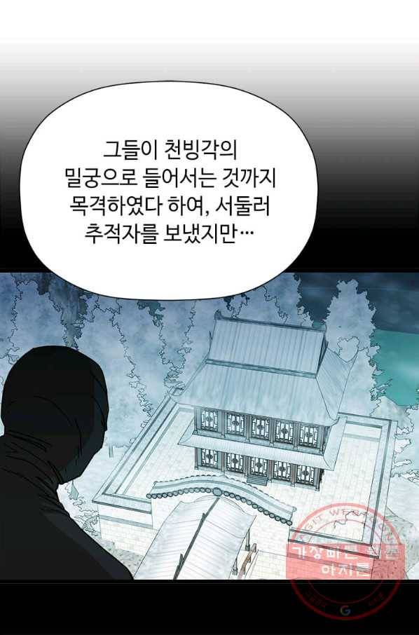 학사귀환 88화 4