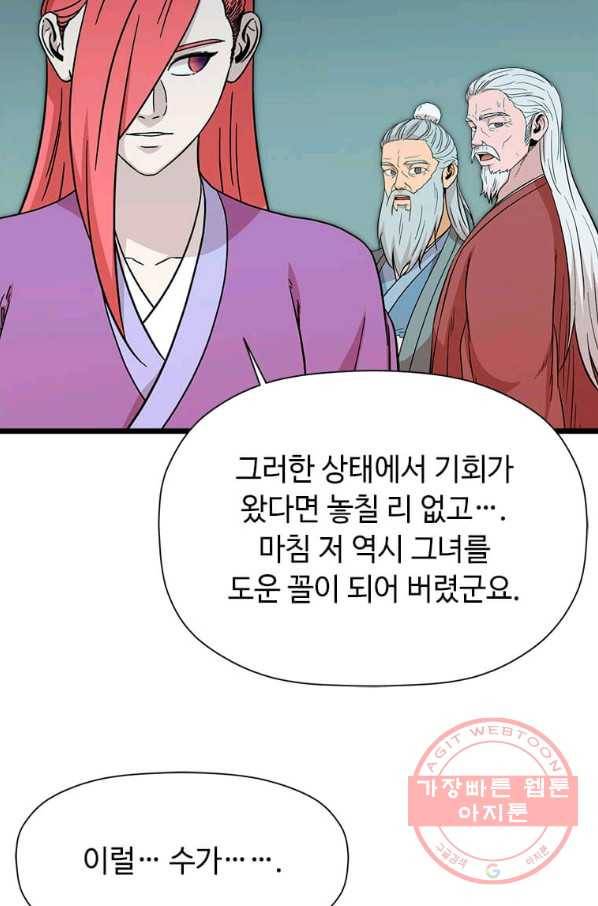 학사귀환 88화 15