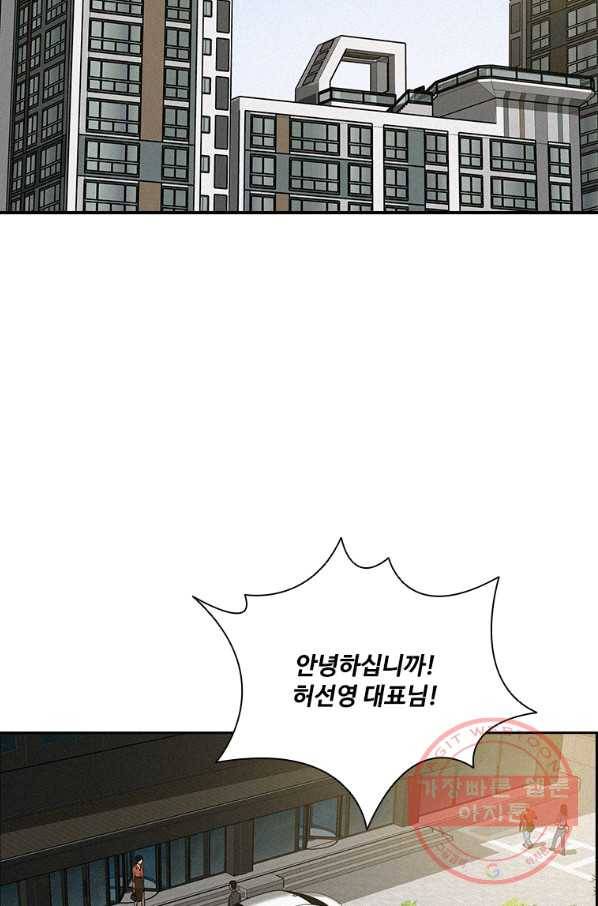 로드 오브 머니 69화 2