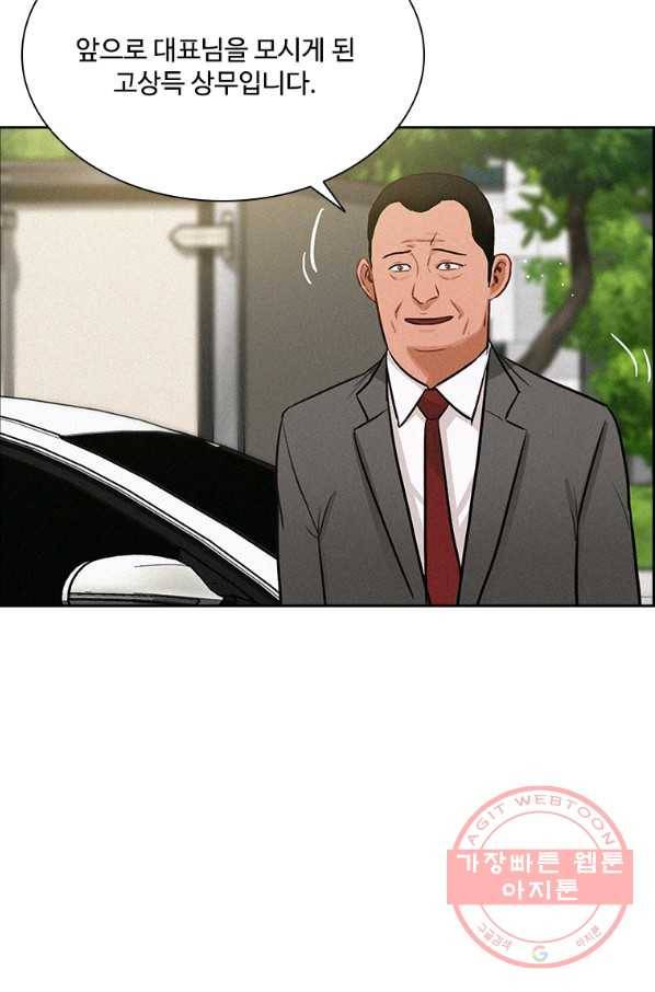 로드 오브 머니 69화 4
