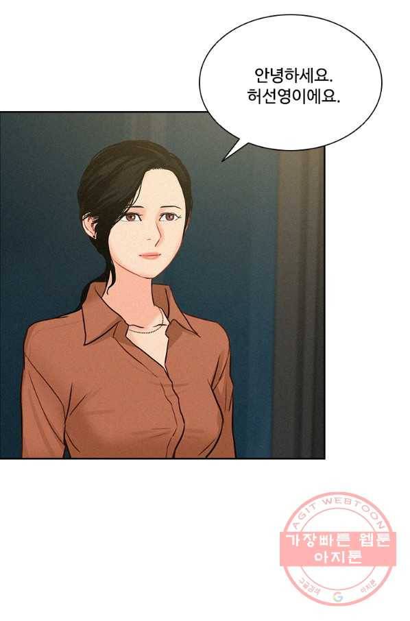 로드 오브 머니 69화 5