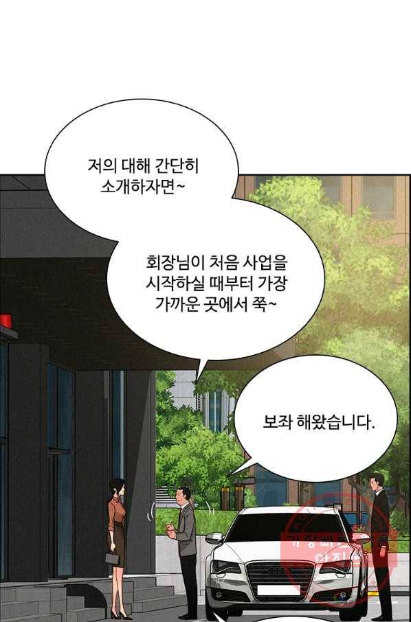 로드 오브 머니 69화 6