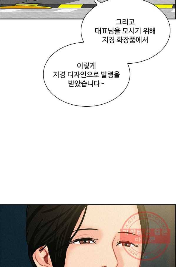 로드 오브 머니 69화 7