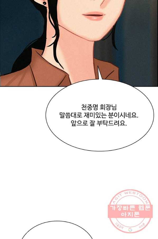 로드 오브 머니 69화 8