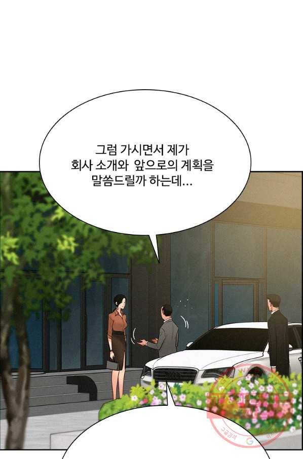 로드 오브 머니 69화 10