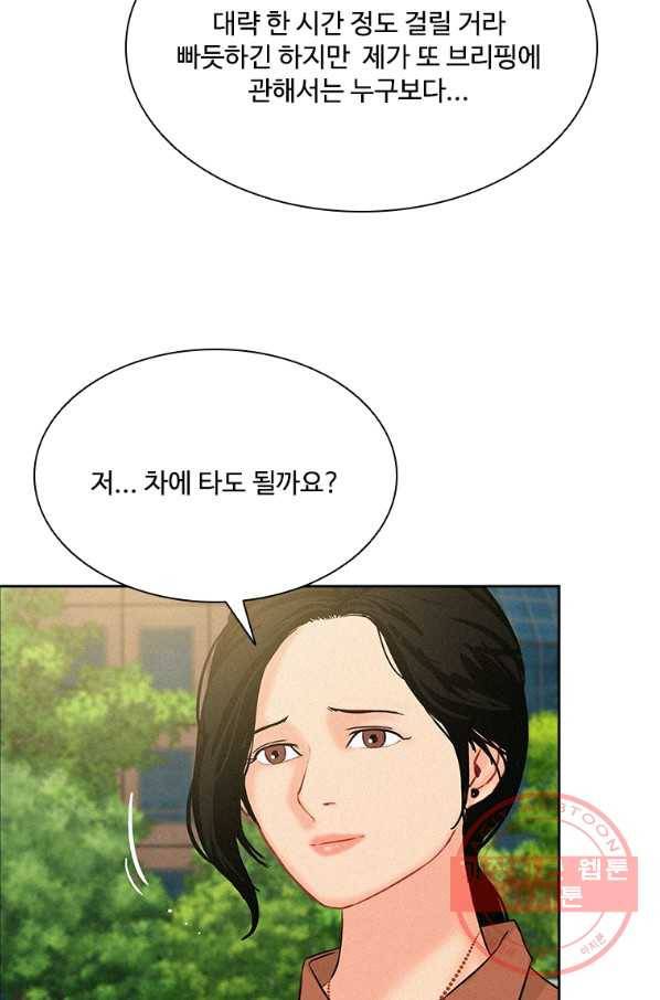로드 오브 머니 69화 11