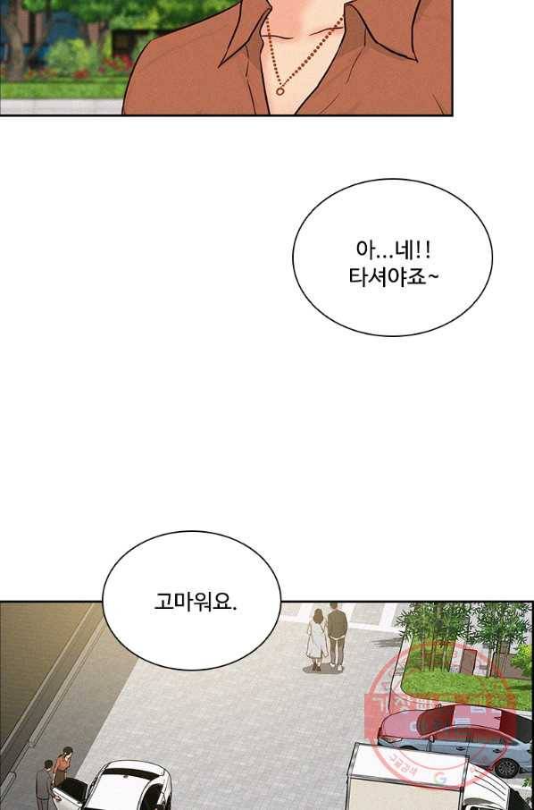 로드 오브 머니 69화 12