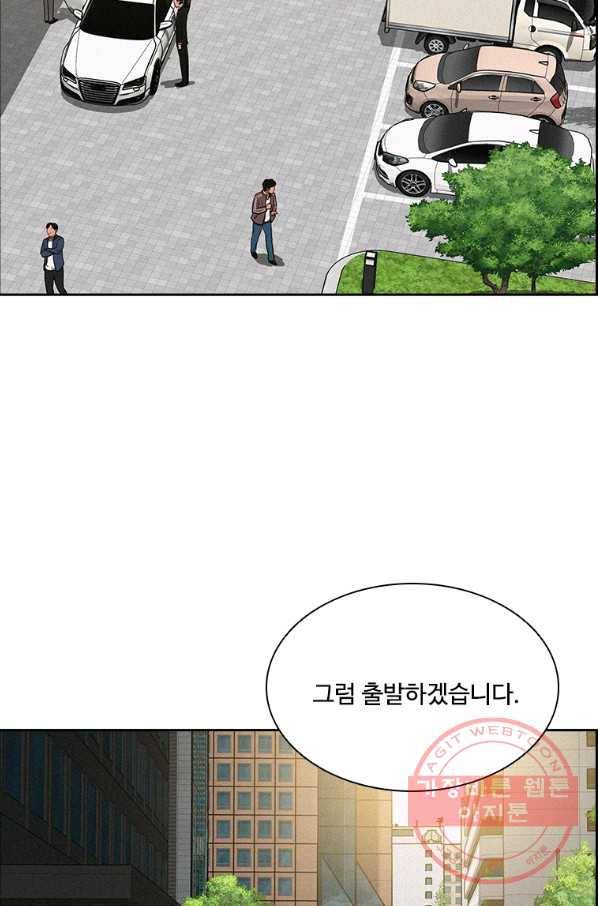 로드 오브 머니 69화 13