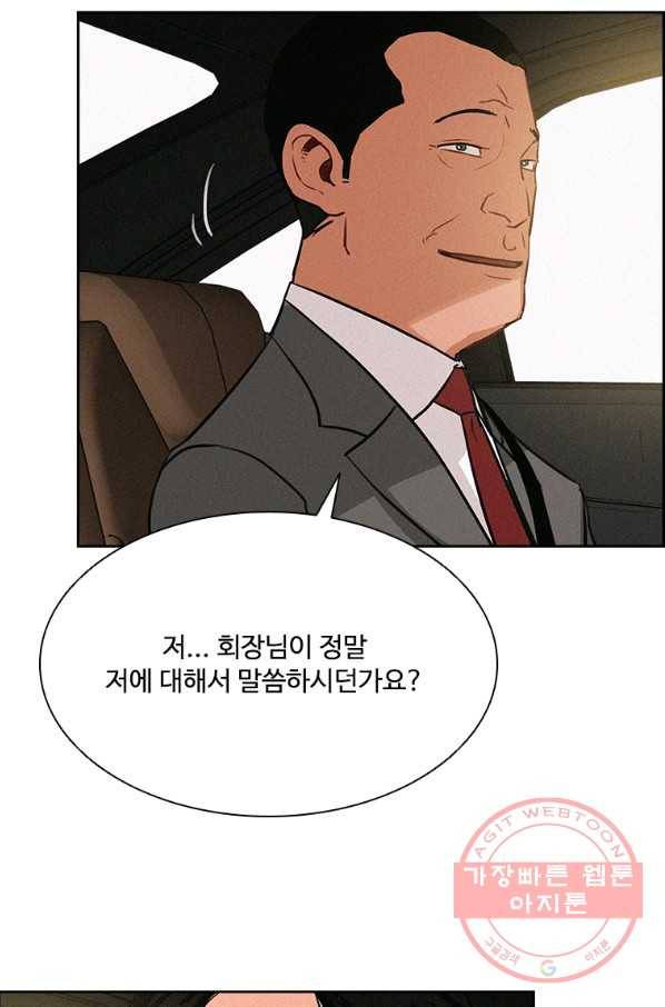 로드 오브 머니 69화 15