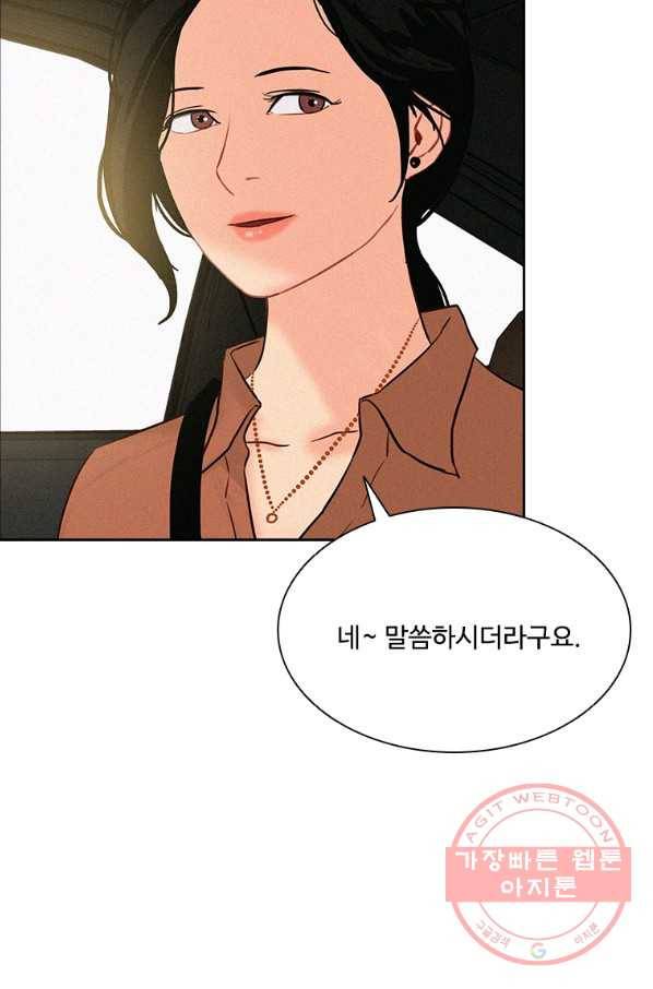 로드 오브 머니 69화 16