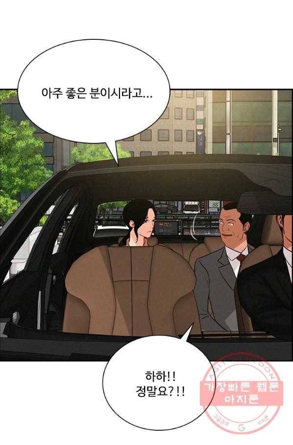 로드 오브 머니 69화 17