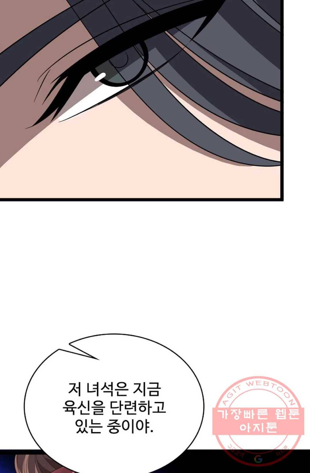 주재삼계 102화 3