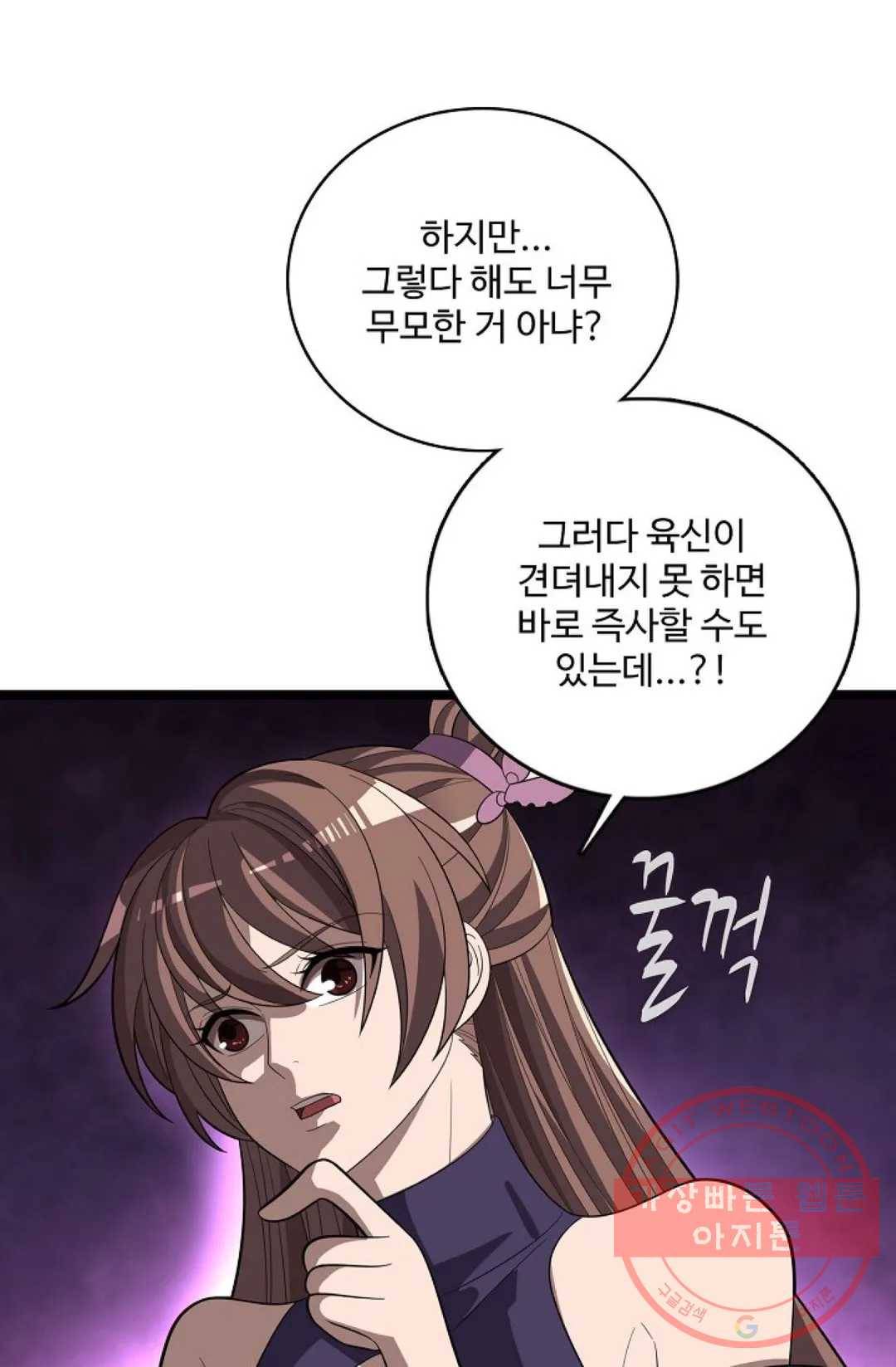 주재삼계 102화 7