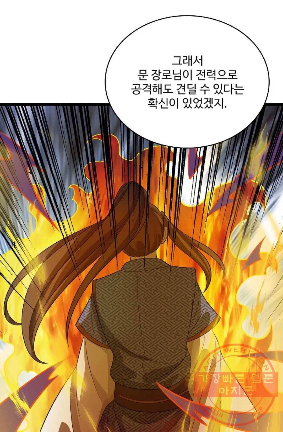 주재삼계 102화 10