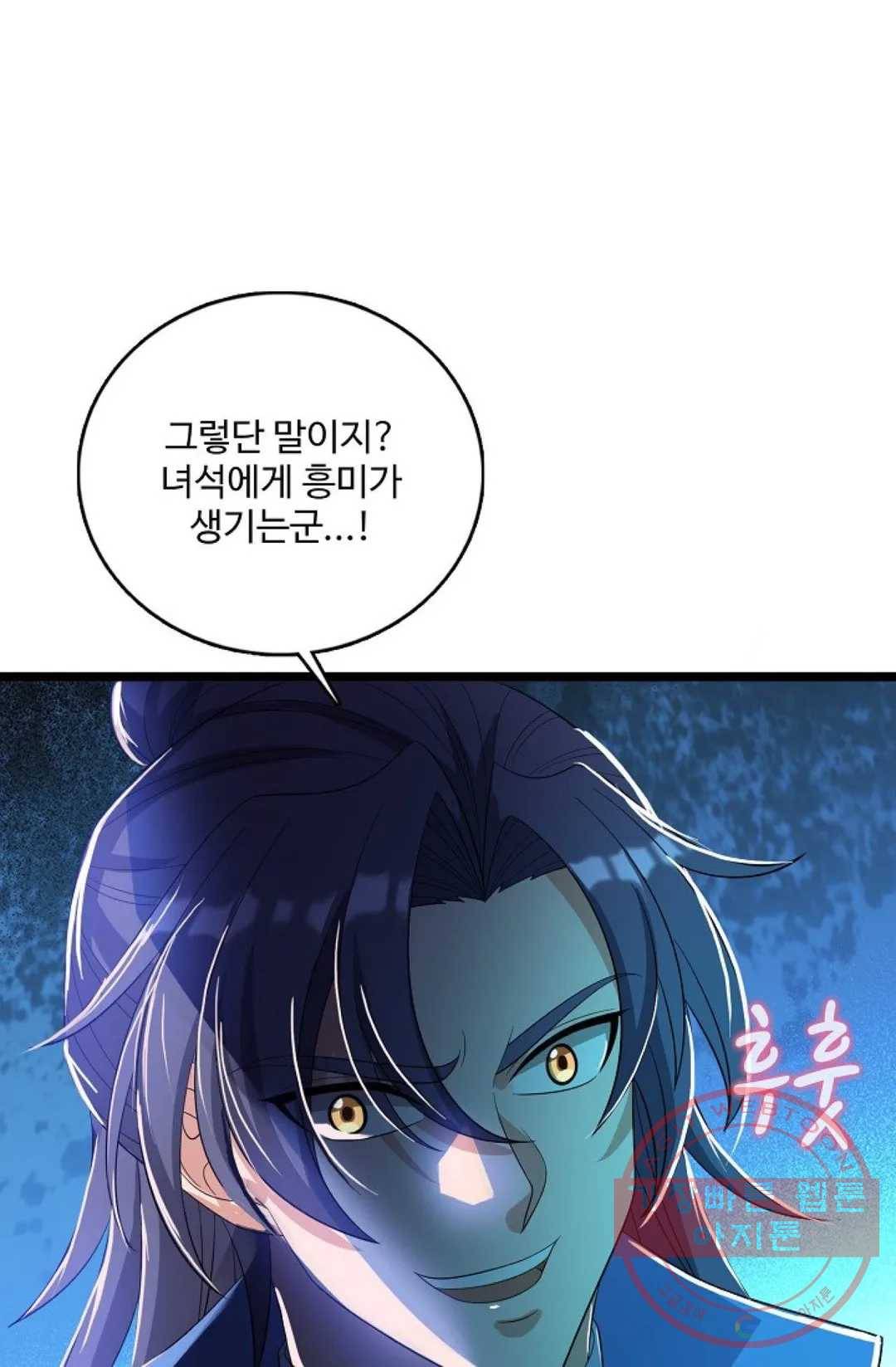 주재삼계 102화 12