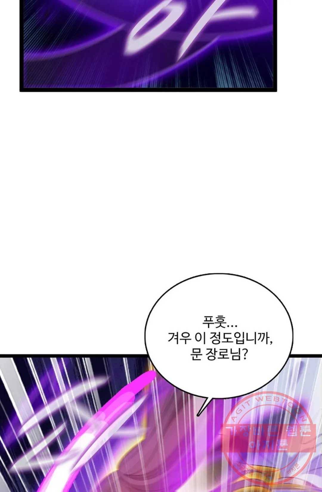 주재삼계 102화 16
