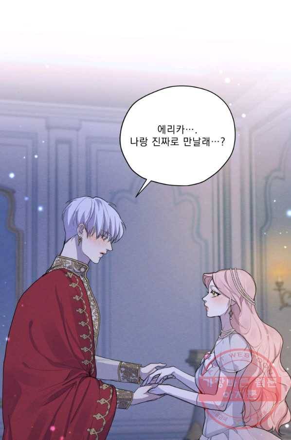 나는 남주의 전 여친이었다 49화 1