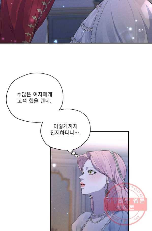 나는 남주의 전 여친이었다 49화 2