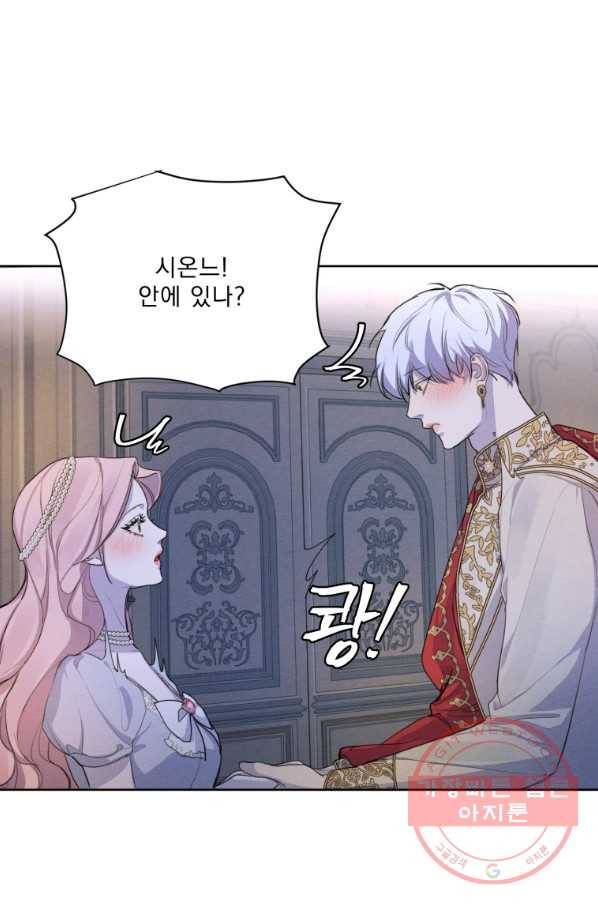 나는 남주의 전 여친이었다 49화 6